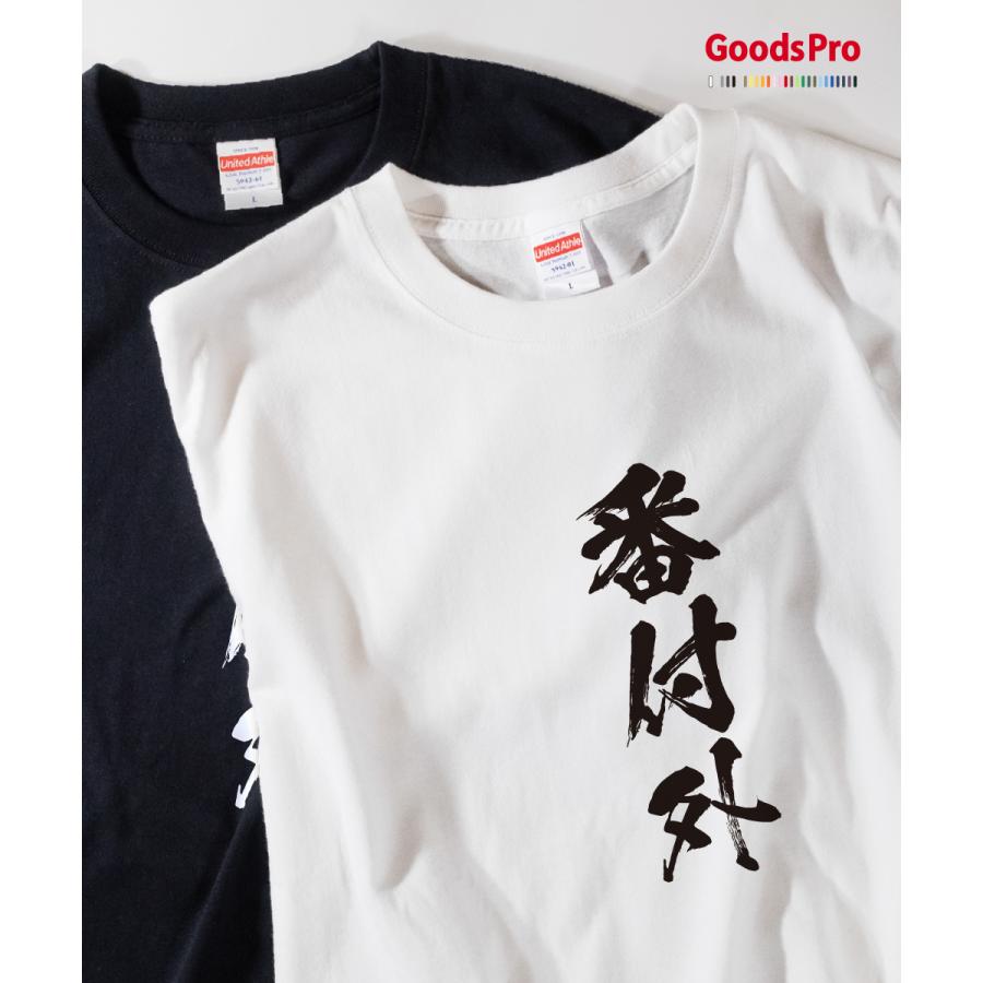 Tシャツ 番付外 相撲 : のぼり旗 グッズプロ - 通販 - Yahoo!ショッピング