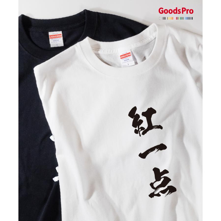 Tシャツ 紅一点 麻雀 役満 : のぼり旗 グッズプロ - 通販 - Yahoo