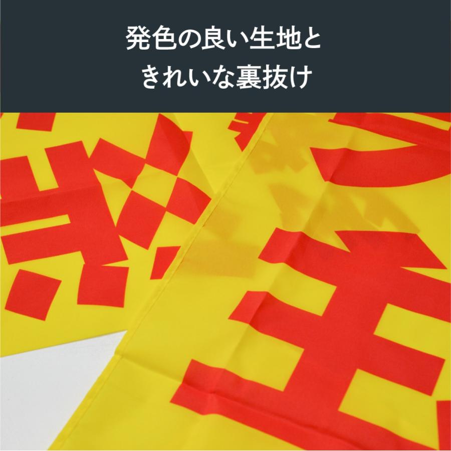 飲み放題食べ放題実施中 のぼり旗 8195｜goods-pro｜04