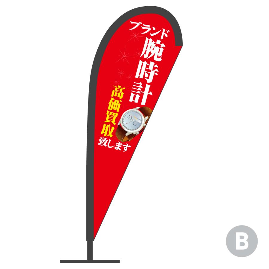 ブランド Pバナー : のぼり旗 グッズプロ - 通販 - Yahoo!ショッピング