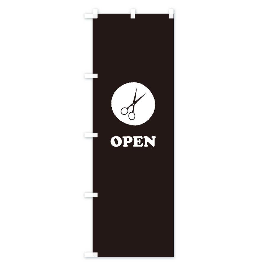 のぼり旗 OPEN : のぼり旗 グッズプロ - 通販 - Yahoo!ショッピング