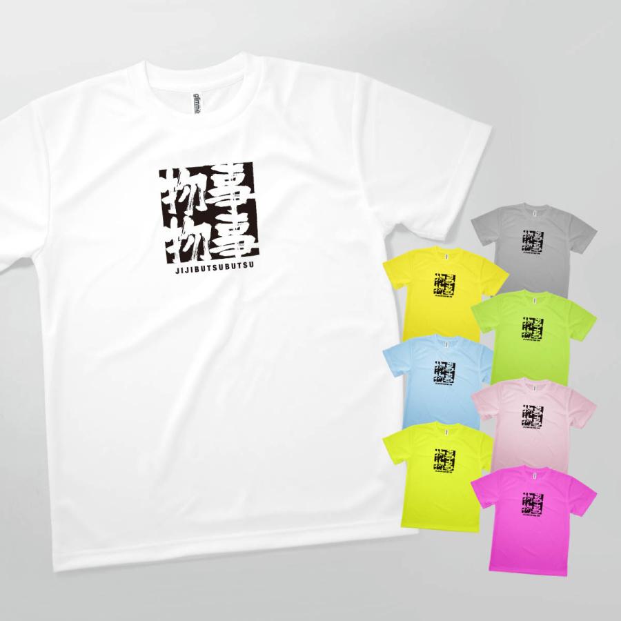 Tシャツ 事事物物 四字熟語 T7nt のぼり旗 グッズプロ 通販 Yahoo ショッピング