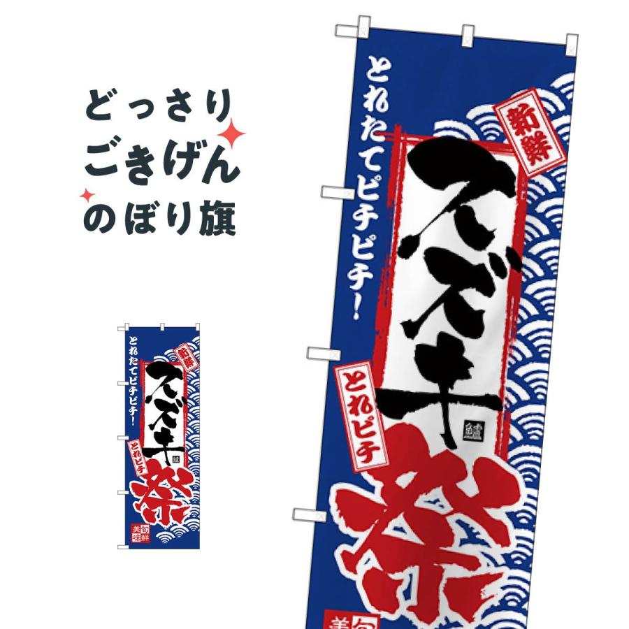 スズキ祭 のぼり旗 H-2387 : のぼり旗 グッズプロ - 通販