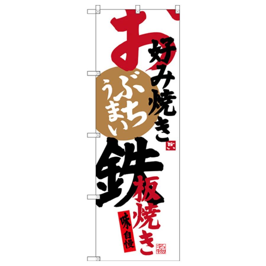 のぼり旗 kobe-flag_f332