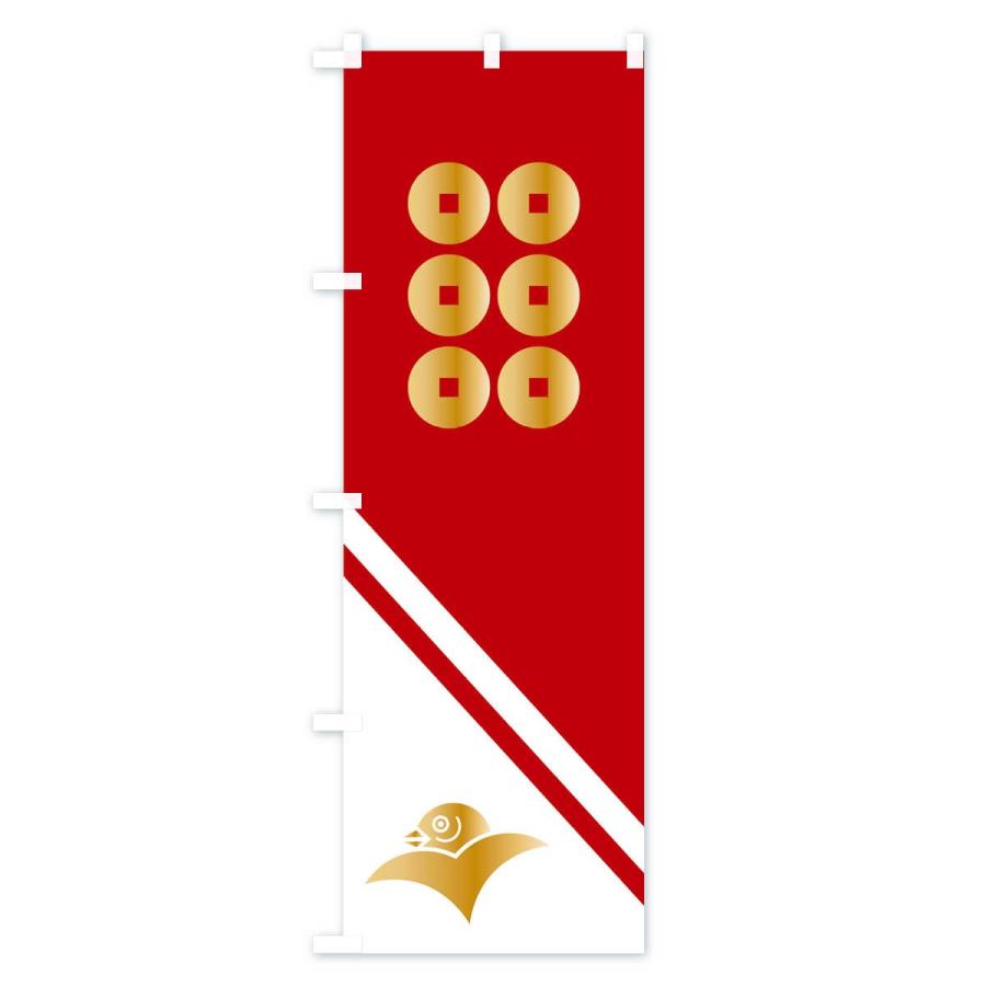 のぼり旗 六文銭 : のぼり旗 グッズプロ - 通販 - Yahoo!ショッピング