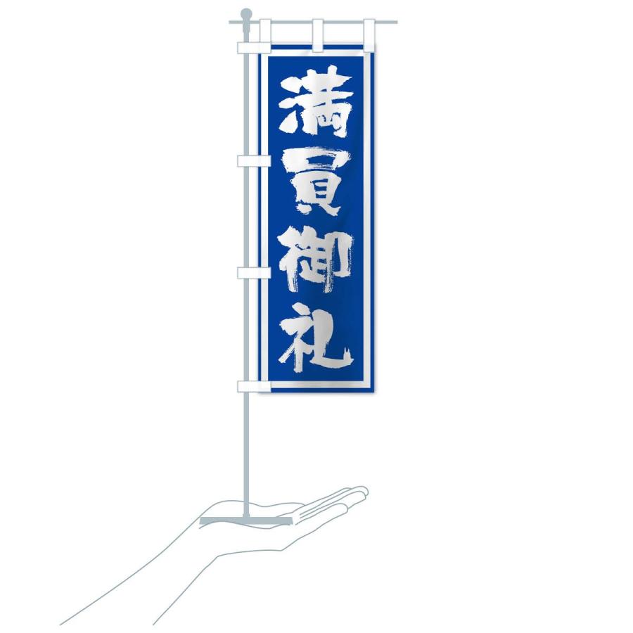 k.i　非売品　福助　ナショナル　広告用布 のぼり　旗　リメイク　のれん のぼり旗 満員御礼 : のぼり旗 グッズプロ - 通販 - Yahoo