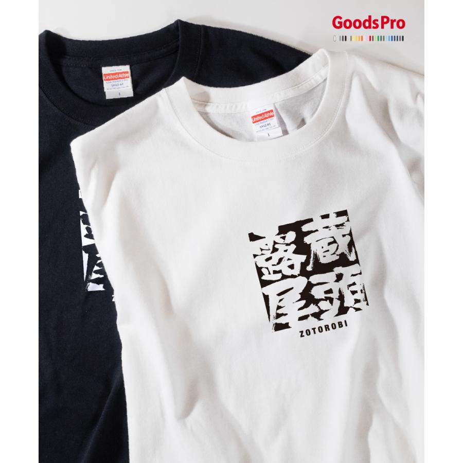 Tシャツ 蔵形匿影 四字熟語 Tepj のぼり旗 グッズプロ 通販 Yahoo ショッピング