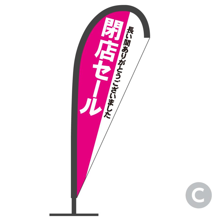 佐川急便　バナー　旗　コレクション 閉店セール Pバナー : のぼり旗 グッズプロ - 通販 - Yahoo!ショッピング