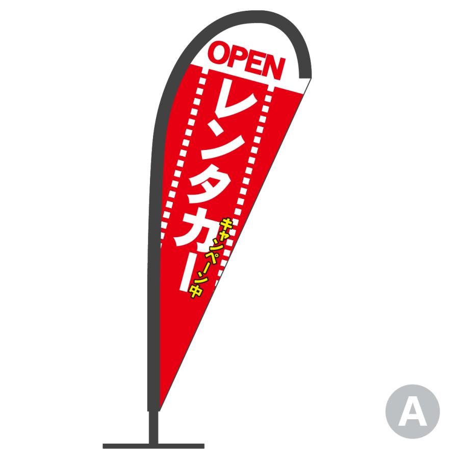 レンタカー Pバナー : のぼり旗 グッズプロ - 通販 - Yahoo!ショッピング