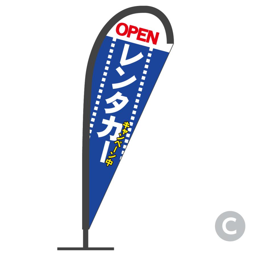 レンタカー Pバナー : のぼり旗 グッズプロ - 通販 - Yahoo!ショッピング