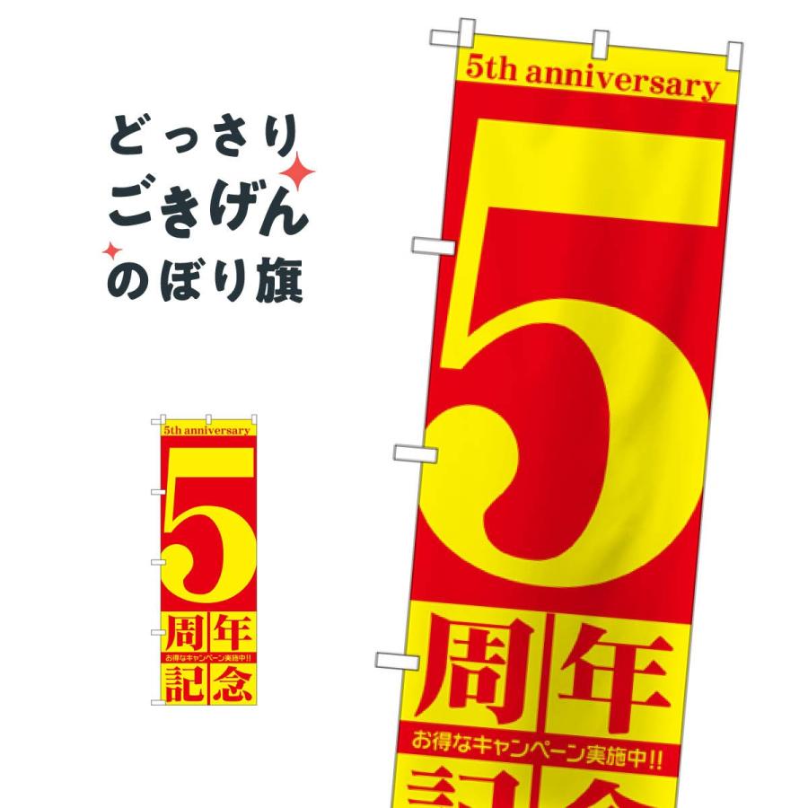 ホロライブ Yahoo - 通販 - グッズプロ のぼり旗 : GNB-2403 のぼり旗 5周年記念 非売品・未開封 のぼり旗 その他