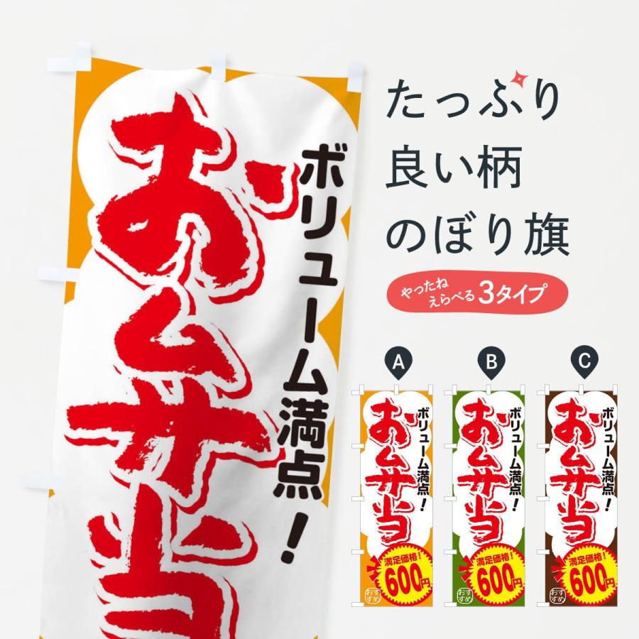 のぼり旗 600円 : のぼり旗 グッズプロ - 通販 - Yahoo!ショッピング