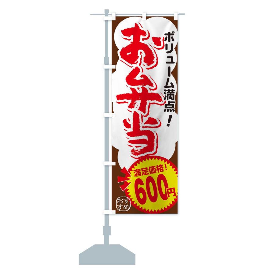 のぼり旗 600円 : のぼり旗 グッズプロ - 通販 - Yahoo!ショッピング
