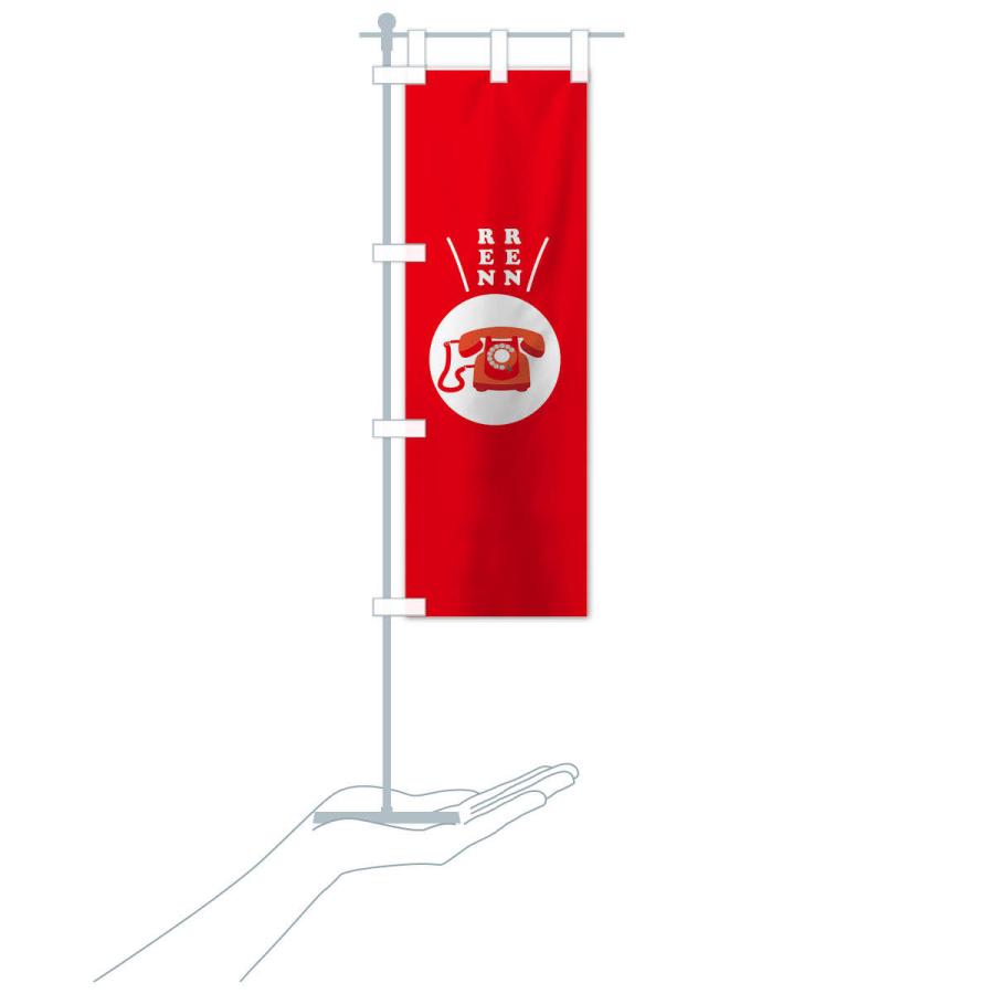 のぼり旗 電話注文OK |  | 18