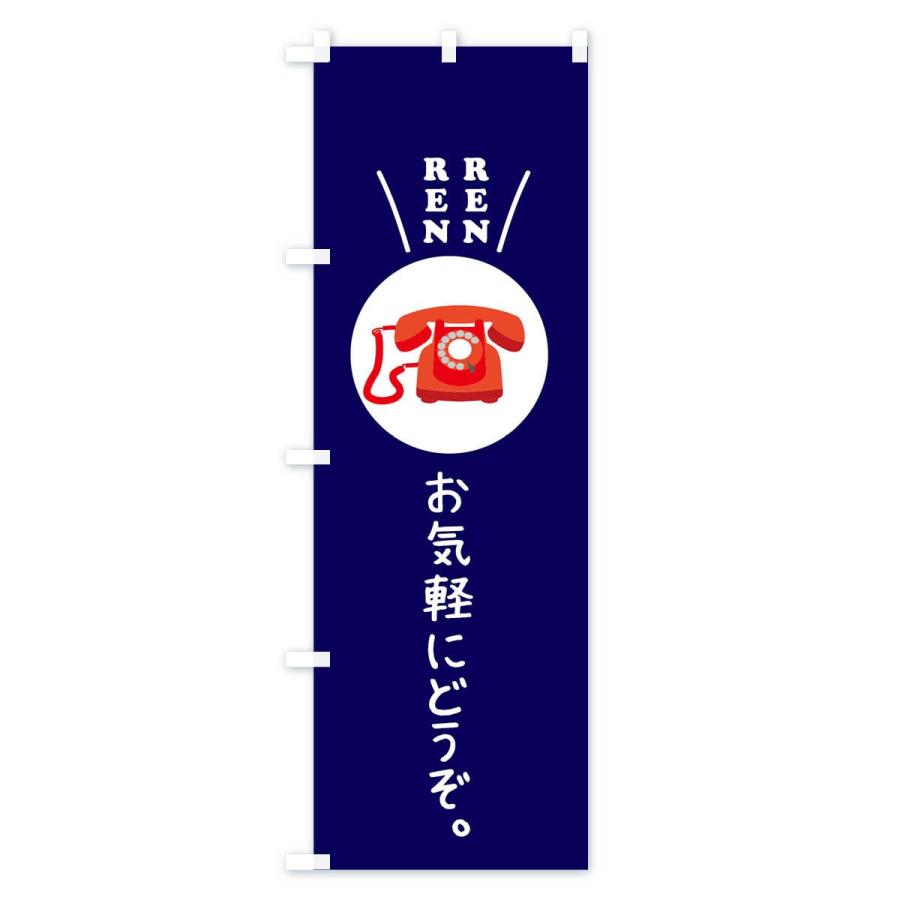 のぼり旗 電話注文OK |  | 02