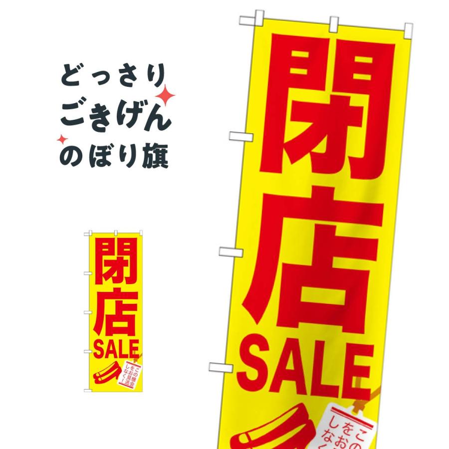 閉店セール のぼり旗 Gnb 734 Tnu6 のぼり旗 グッズプロ 通販 Yahoo ショッピング