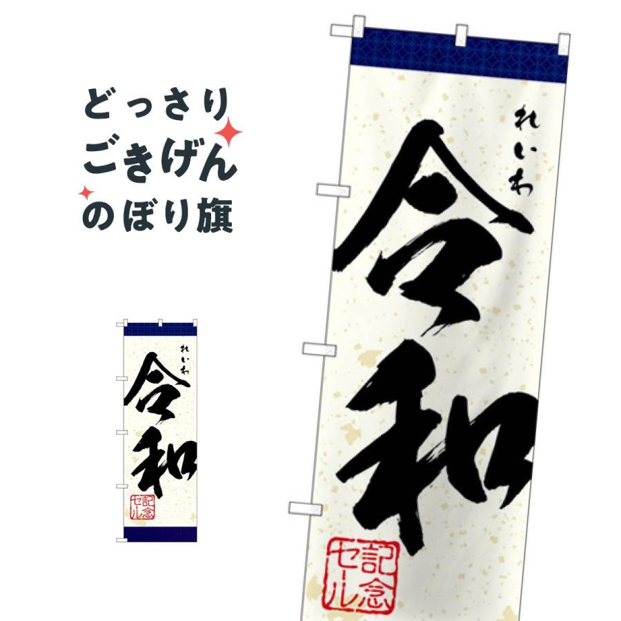 れ いわ が ん ねん