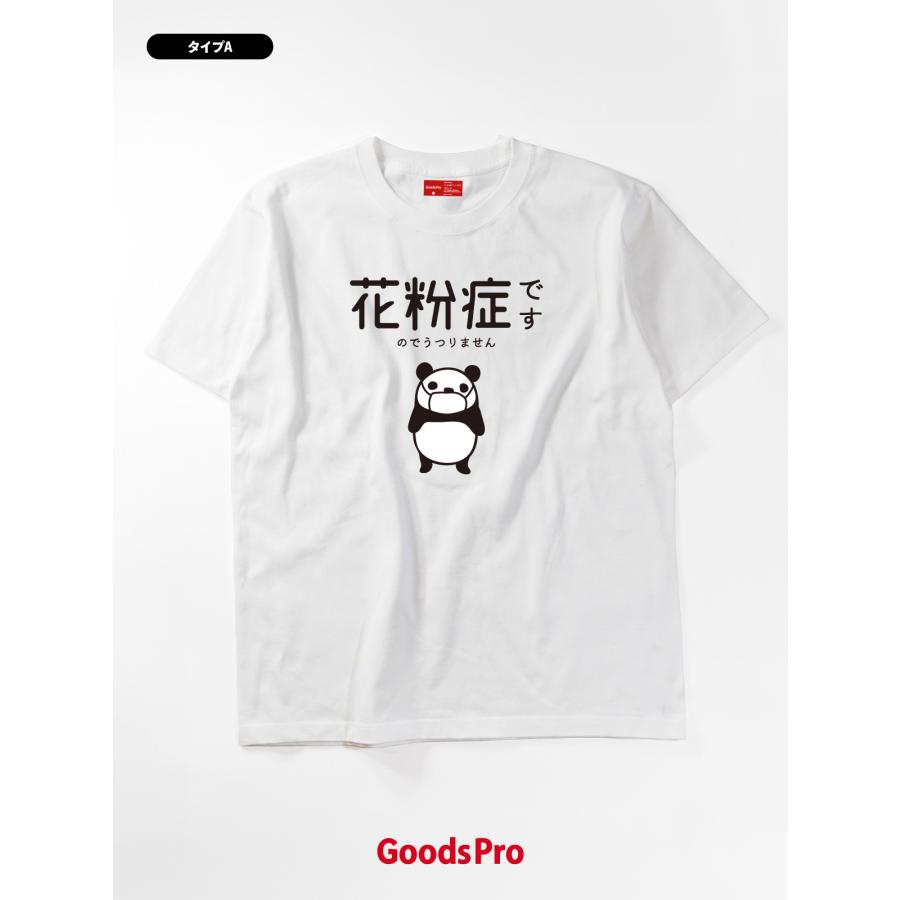 Tシャツ 花粉症 : のぼり旗 グッズプロ - 通販 - Yahoo!ショッピング