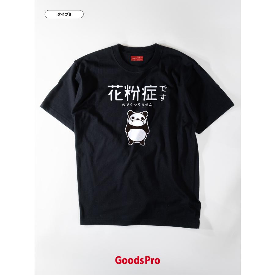 Tシャツ 花粉症 : のぼり旗 グッズプロ - 通販 - Yahoo!ショッピング