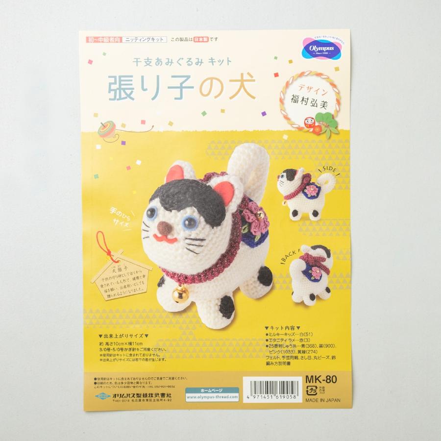 張り子の犬 干支あみぐるみキット Trc3 のぼり旗 グッズプロ 通販 Yahoo ショッピング