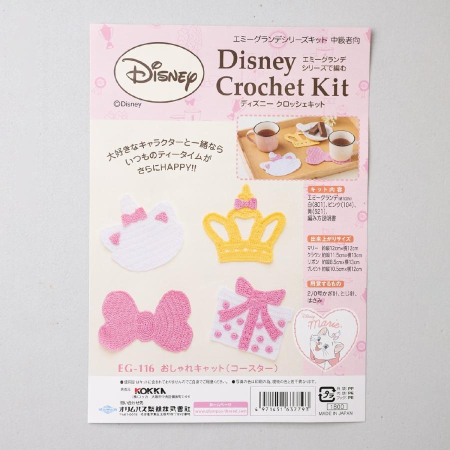 おしゃれキャット コースター 手芸キット Trj8 のぼり旗 グッズプロ 通販 Yahoo ショッピング