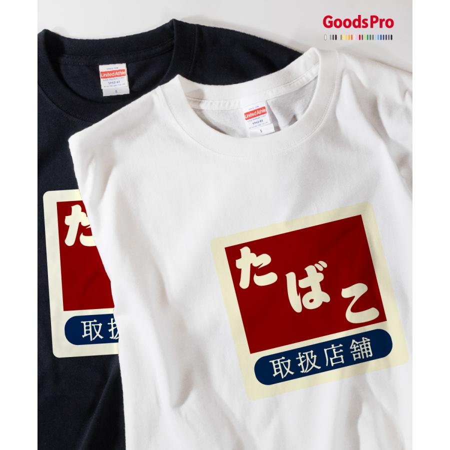 Tシャツ たばこ 看板 昭和 レトロ Trlh のぼり旗 グッズプロ 通販 Yahoo ショッピング