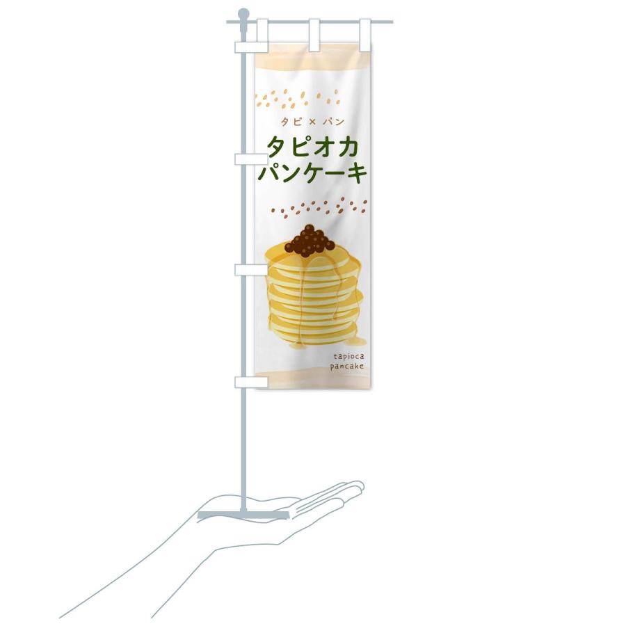 のぼり旗 タピオカパンケーキ Trsr のぼり旗 グッズプロ 通販 Yahoo ショッピング