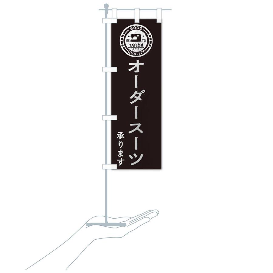 のぼり旗 オーダースーツ : のぼり旗 グッズプロ - 通販 - Yahoo