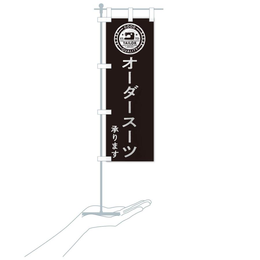 のぼり旗 オーダースーツ : のぼり旗 グッズプロ - 通販 - Yahoo