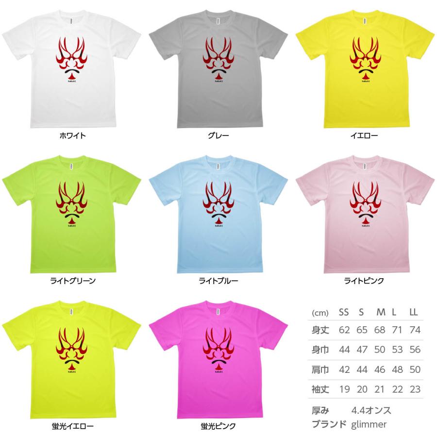 Tシャツ 歌舞伎｜goods-pro｜03