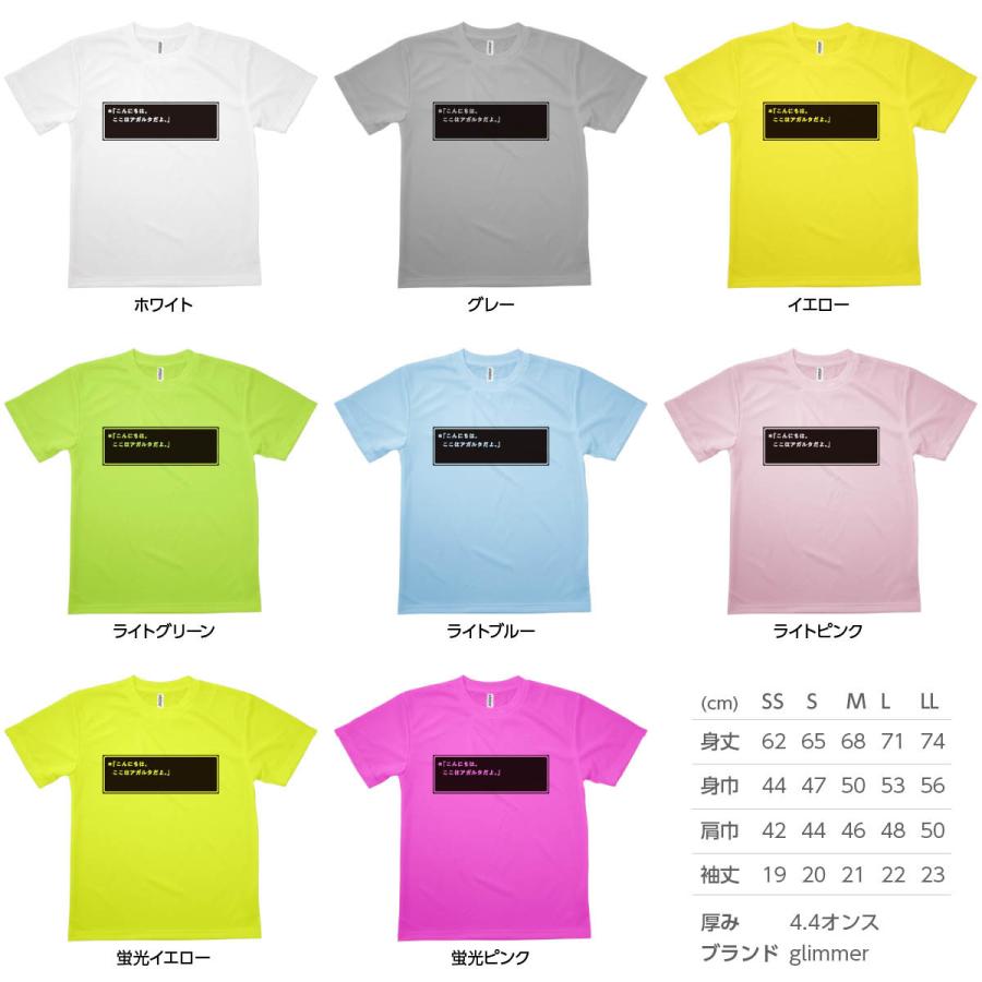 Tシャツ ここはアガルタだよ 理想郷｜goods-pro｜03