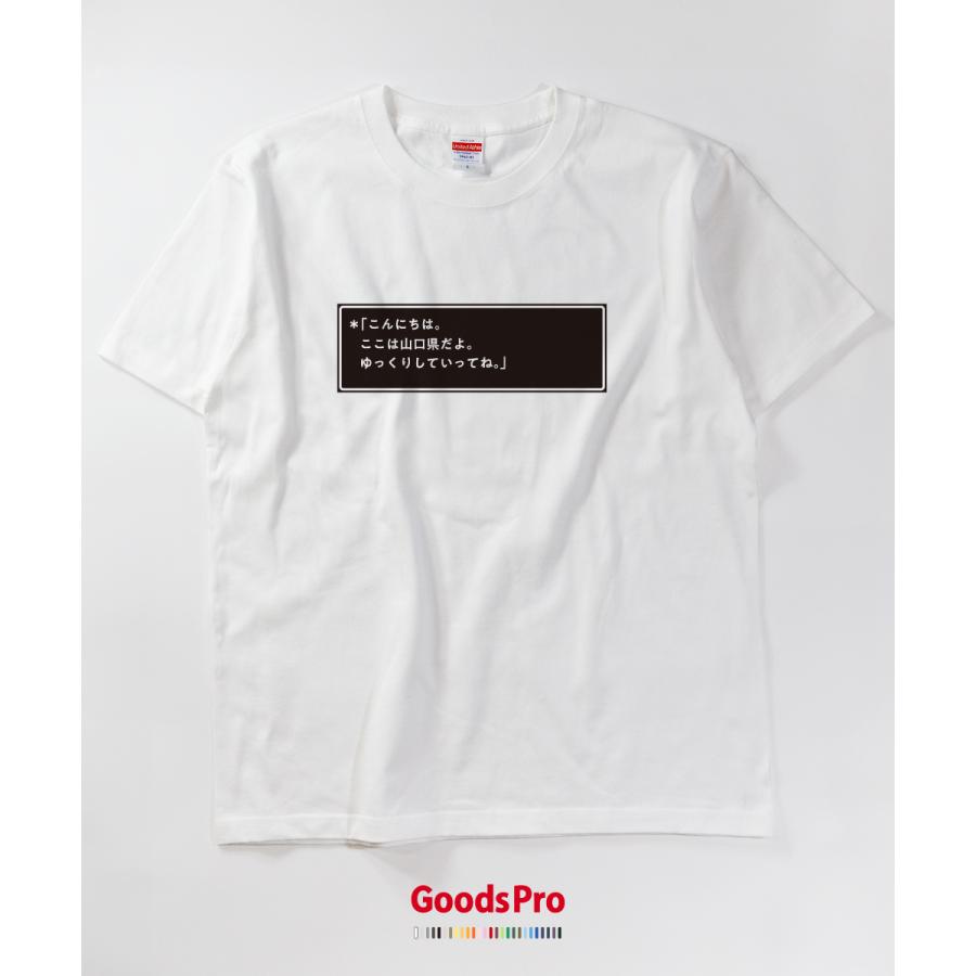 Tシャツ ここは山口県だよ : のぼり旗 グッズプロ - 通販 - Yahoo