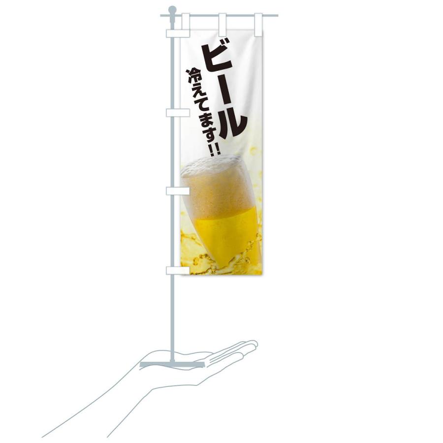 のぼり旗 ビール冷えてます Ts87 のぼり旗 グッズプロ 通販 Yahoo ショッピング