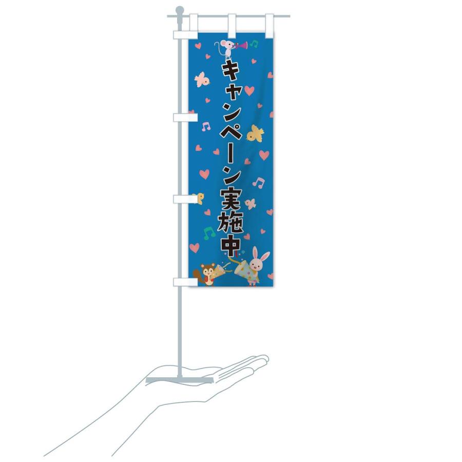 のぼり旗 キャンペーン実施中｜goods-pro｜16