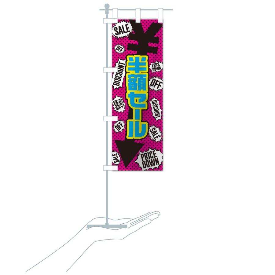 のぼり旗 半額セール |  | 16