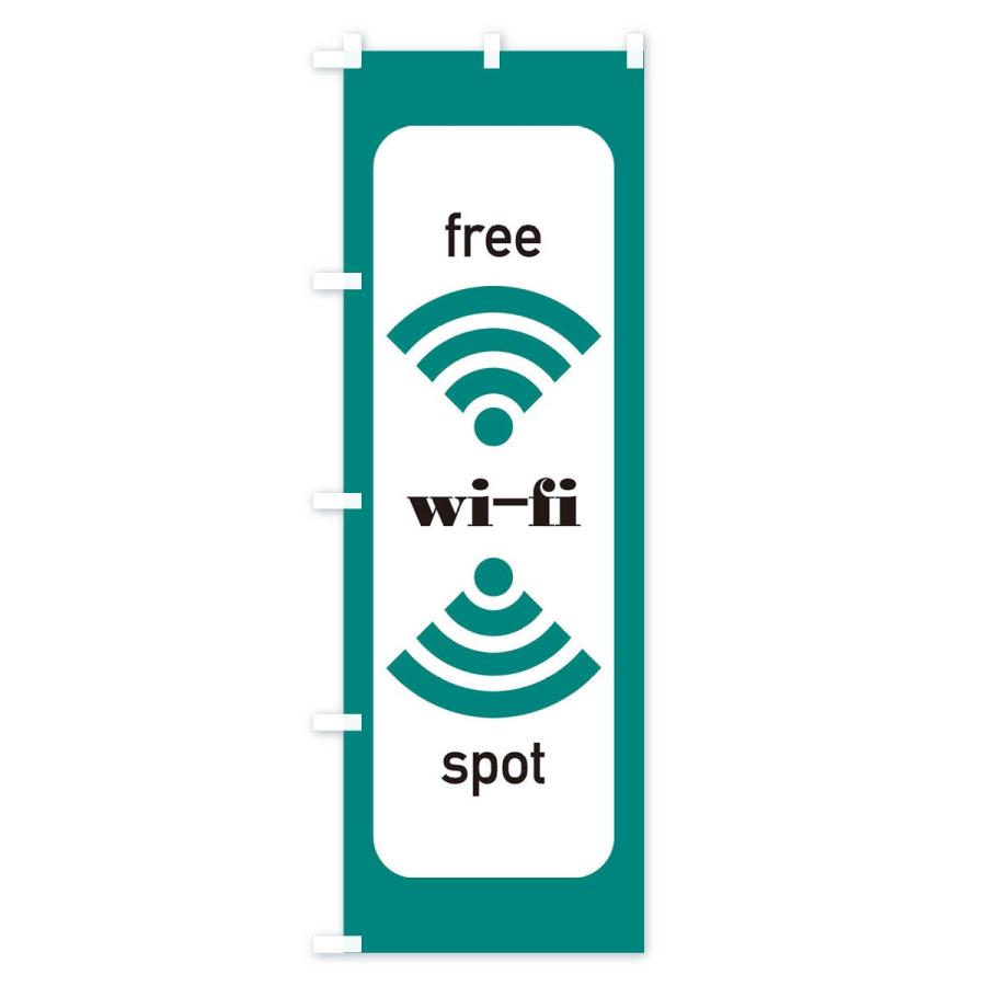 のぼり旗 FREE Wi-Fi Spot｜goods-pro｜02