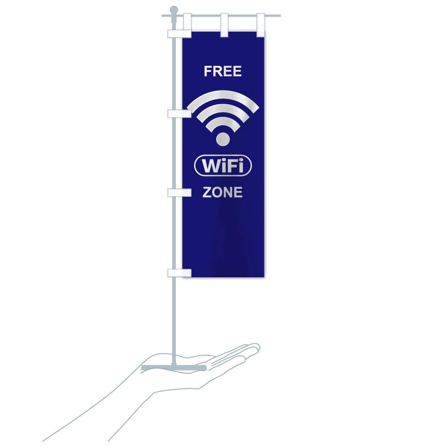 のぼり旗 FREE Wi-Fi ZONE｜goods-pro｜16