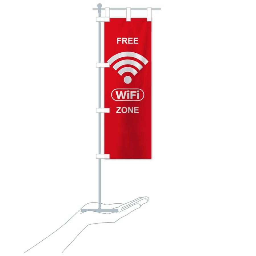 のぼり旗 FREE Wi-Fi ZONE｜goods-pro｜17