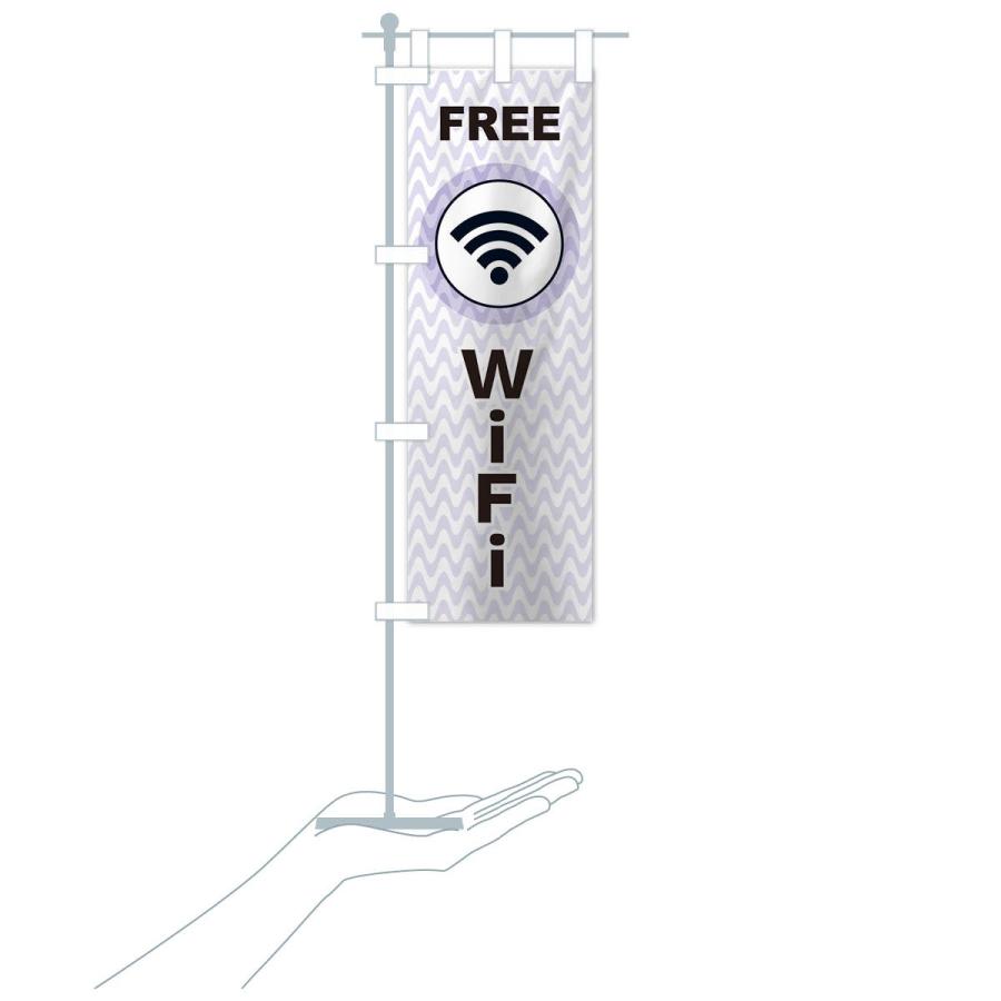 のぼり旗 FREE Wi-Fi｜goods-pro｜20