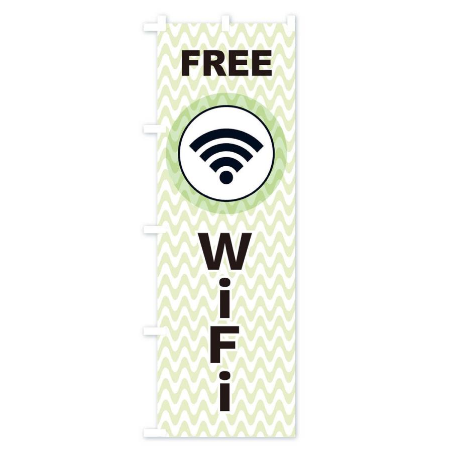 のぼり旗 FREE Wi-Fi｜goods-pro｜03