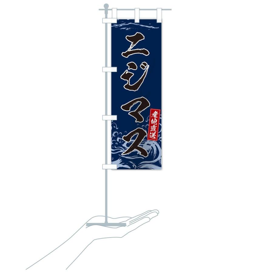 のぼり旗 ニジマス |  | 18