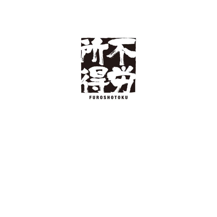 Tシャツ 不労所得 四字熟語 Tynn のぼり旗 グッズプロ 通販 Yahoo ショッピング