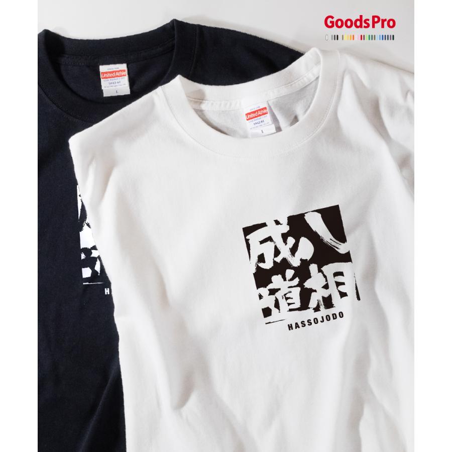 Tシャツ 八相成道 四字熟語 Tytp のぼり旗 グッズプロ 通販 Yahoo ショッピング