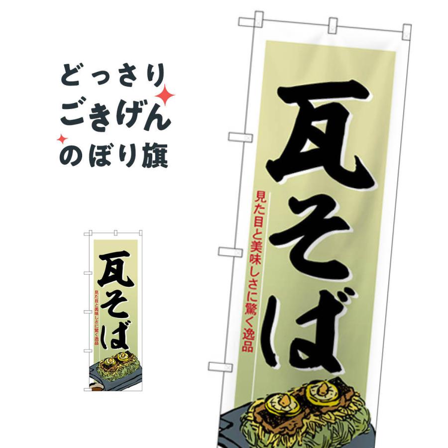 瓦そば 瓦 イベント 販促用品 の商品一覧 業務 産業用 Diy 工具 通販 Yahoo ショッピング