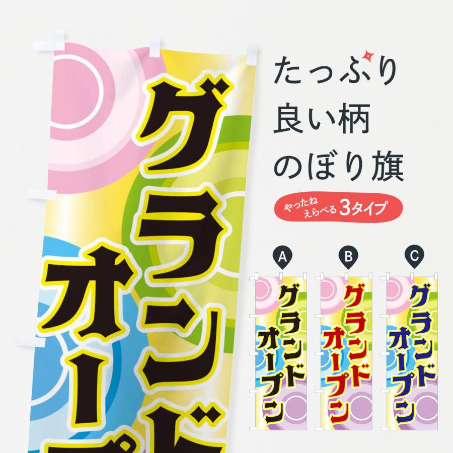 のぼり 2円パチンコ 案内 アピール Pop レギュラー 旗
