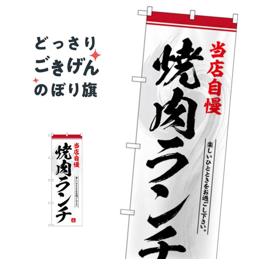 のぼり旗 3枚セット 火曜日 お肉特売日 SNB-4423 店舗用品 のぼり旗 2
