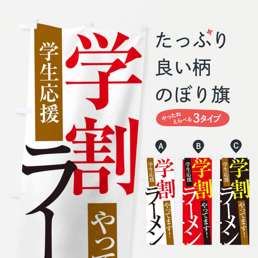 クラッシュギャルズ のぼり 赤城乳業コラボ 旗 昭和61年に赤城乳業から