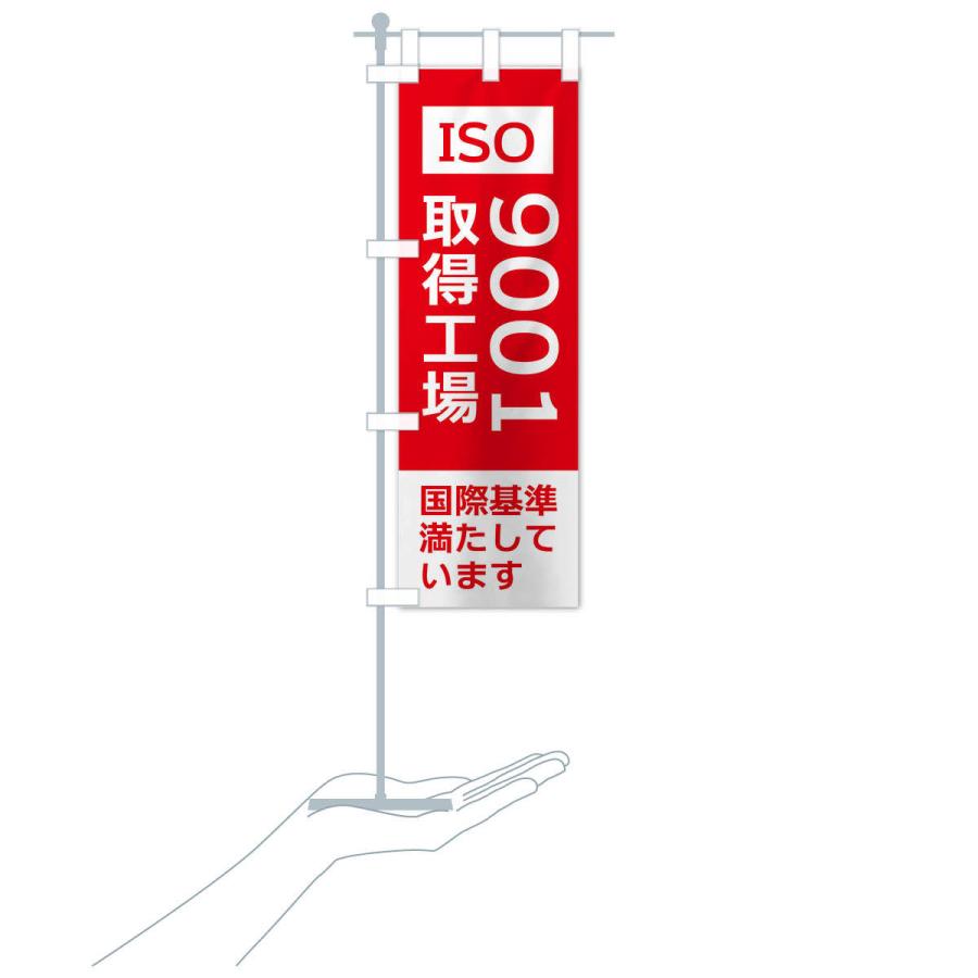 のぼり旗 ISO9001取得工場・国際基準｜goods-pro｜17