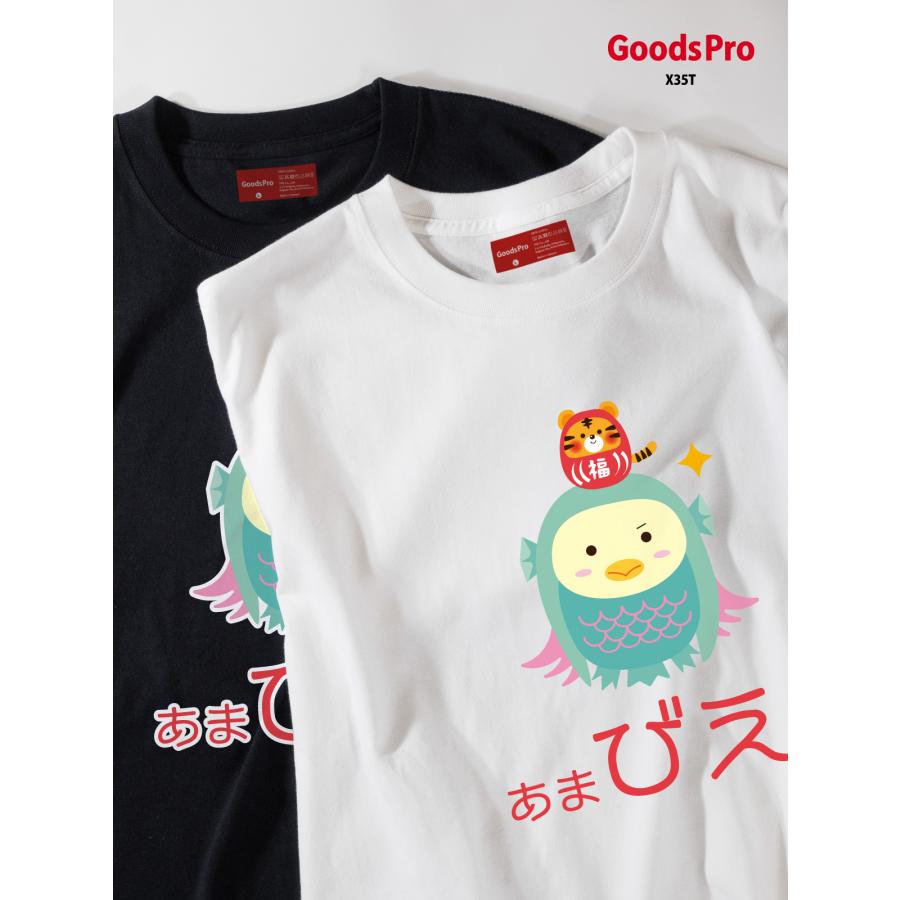Tシャツ アマビエ・あまびえ : のぼり旗 グッズプロ - 通販 - Yahoo