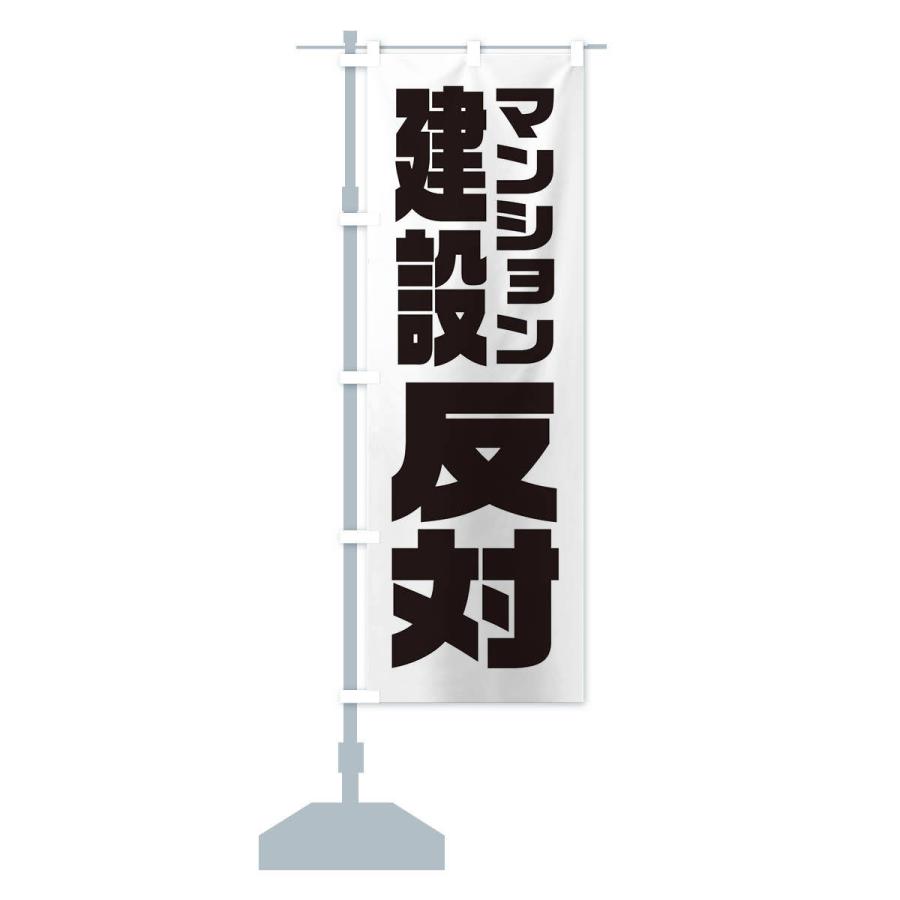 GNB-366 分譲中古マンション のぼり [オフィス用品] [オフィス用品] [オフィス用品] 9jupf8b GNB-366 分譲中古マンション のぼり [オフィス用品] [オフィス用品